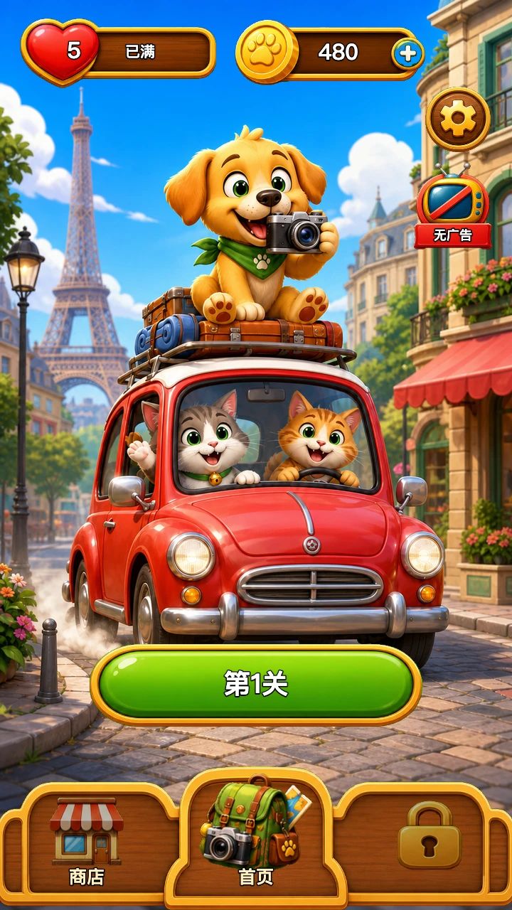 拼图爆破的游戏首页